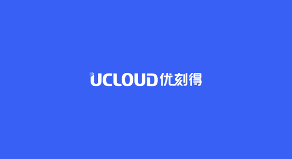 UCloud 使用浩客改进用户调研方式，让调研更高效